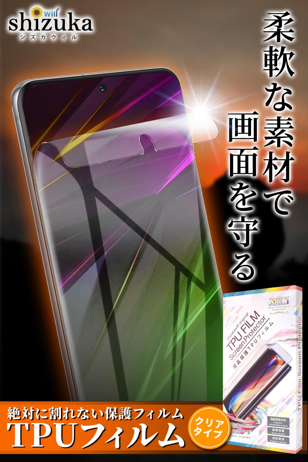 Amazon | シズカウィル Google Pixel8 保護フィルム フィルム TPU