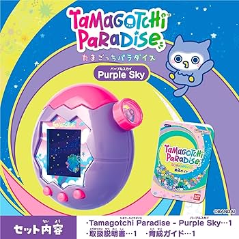 Amazon | 【ラッピング済み】Tamagotchi Paradise - Purple Sky 【日本