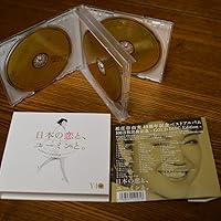 Amazon.co.jp: 松任谷由実 40周年記念ベストアルバム「日本の恋と