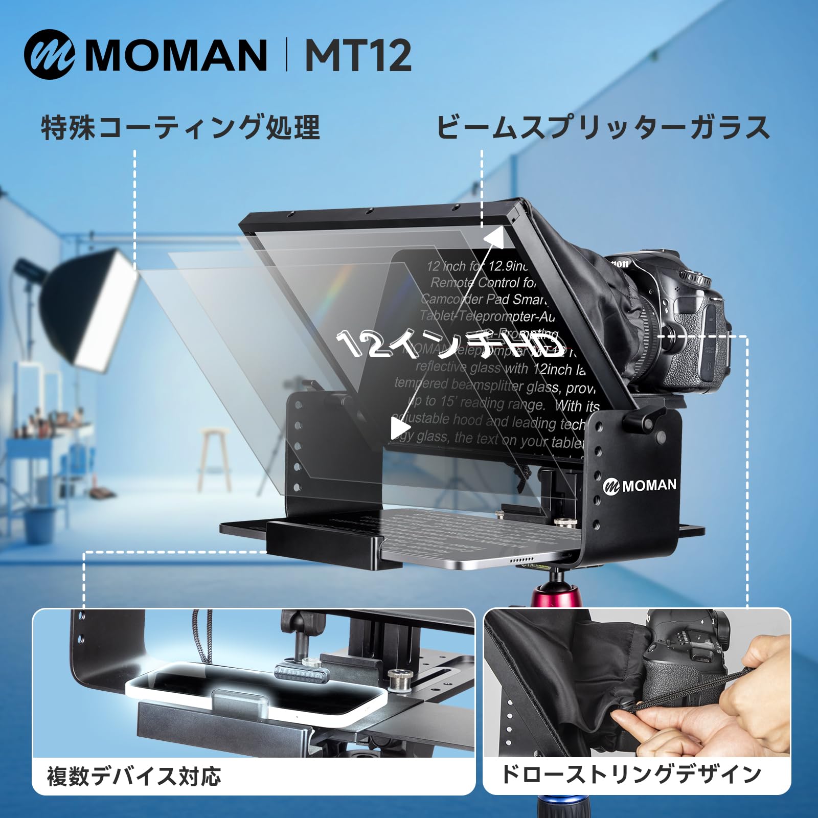 Amazon | テレプロンプター, Moman MT12 ipad pro用12.9インチ第6/5/4