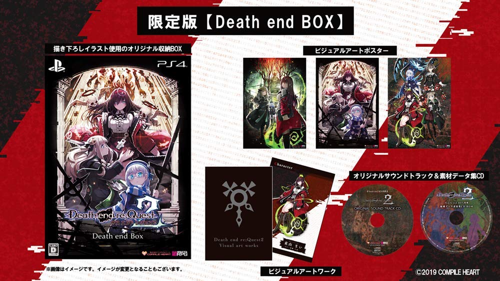 Amazon.co.jp: Death end re;Quest 2 Death end BOX - PS4 【特典