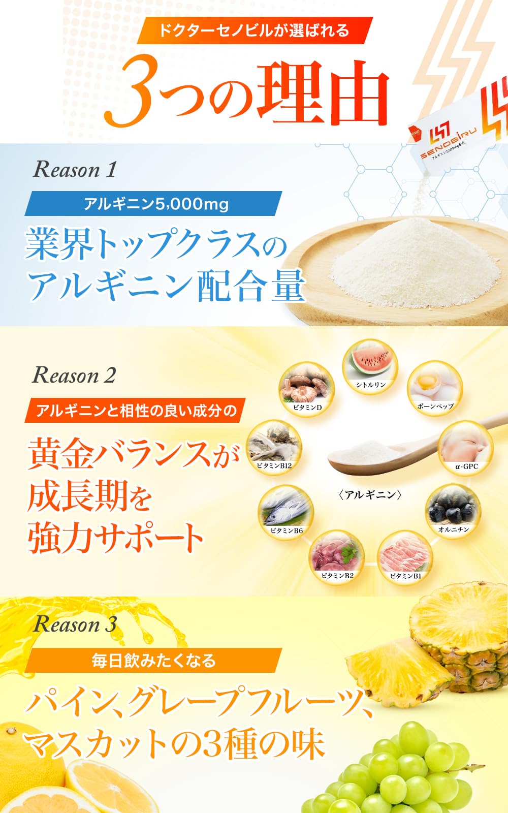 Amazon | DR.SENOBIRU (グレープフルーツ) セノビル 成長期