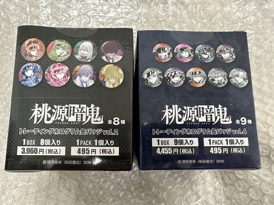 Amazon.co.jp: 桃源暗鬼 マズル ホログラム缶バッジ vol2・vol4 1BOX