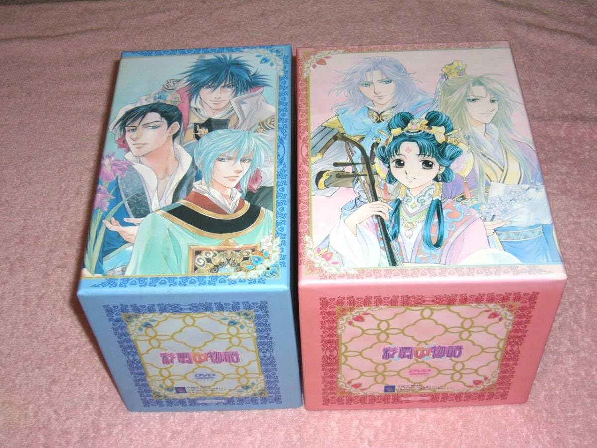 彩雲国物語 DVD全13巻 連動特典BOX付き 彩雲国物語 DVD全13巻 連動特典