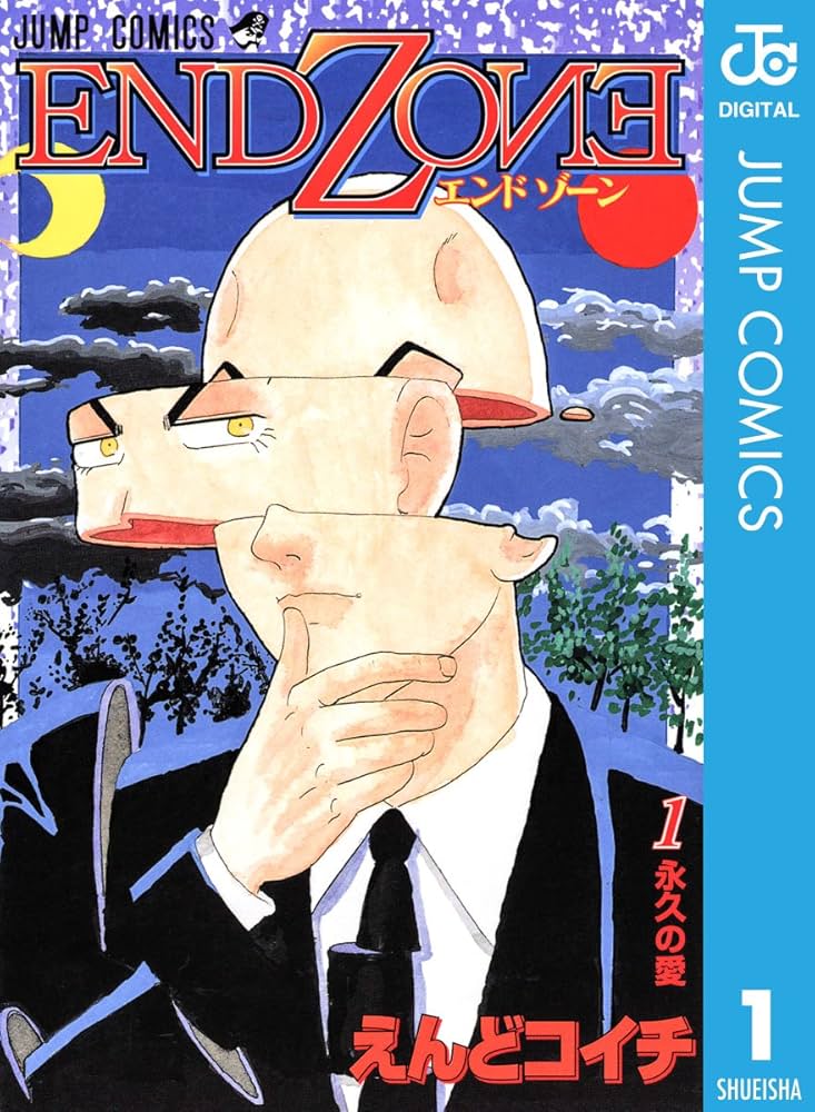 Amazon.co.jp: END ZONE 1 (ジャンプコミックスDIGITAL) 電子書籍