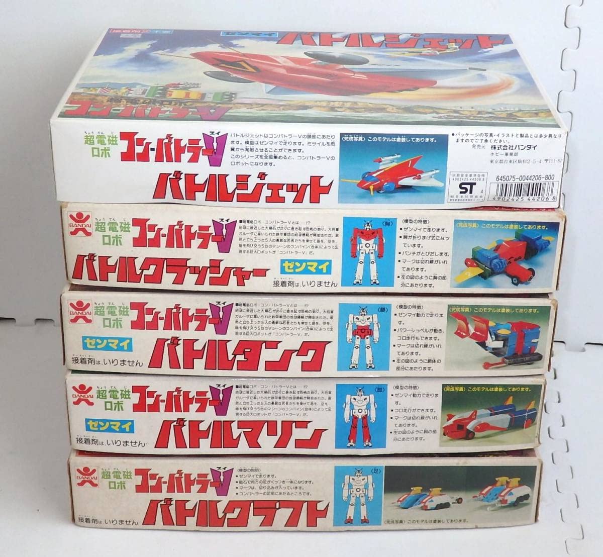 Amazon.co.jp: 旧 ほぼ初版 超電磁ロボ コンバトラーV 全5種コンプ