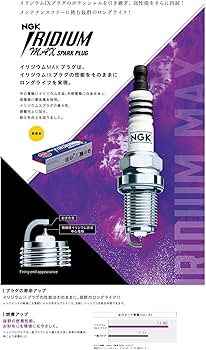 Amazon | 日本特殊陶業(NGK) スパークプラグイリジウムMAX(ターミナル