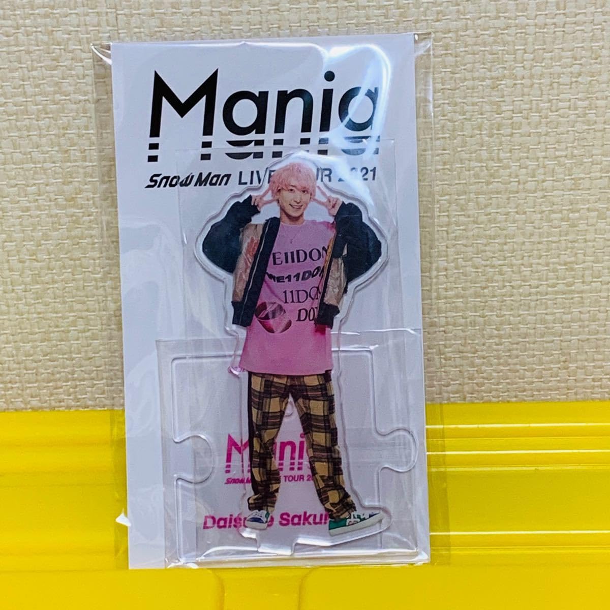 Amazon.co.jp: SnowMan 佐久間大介 Mania スノマニ さっくん アクスタ