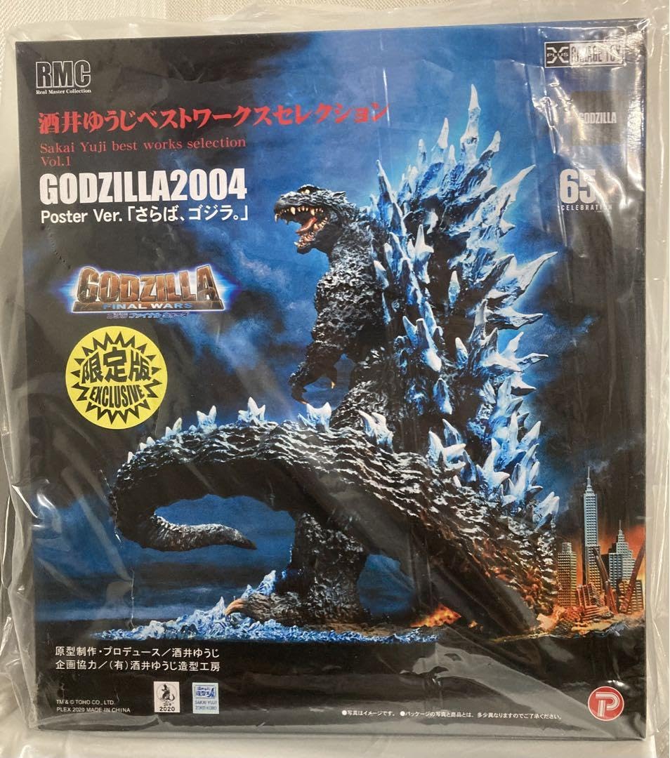 Amazon.co.jp: 限定版rmc酒井ゆうじ ゴジラ(2004)ポスターバージョン