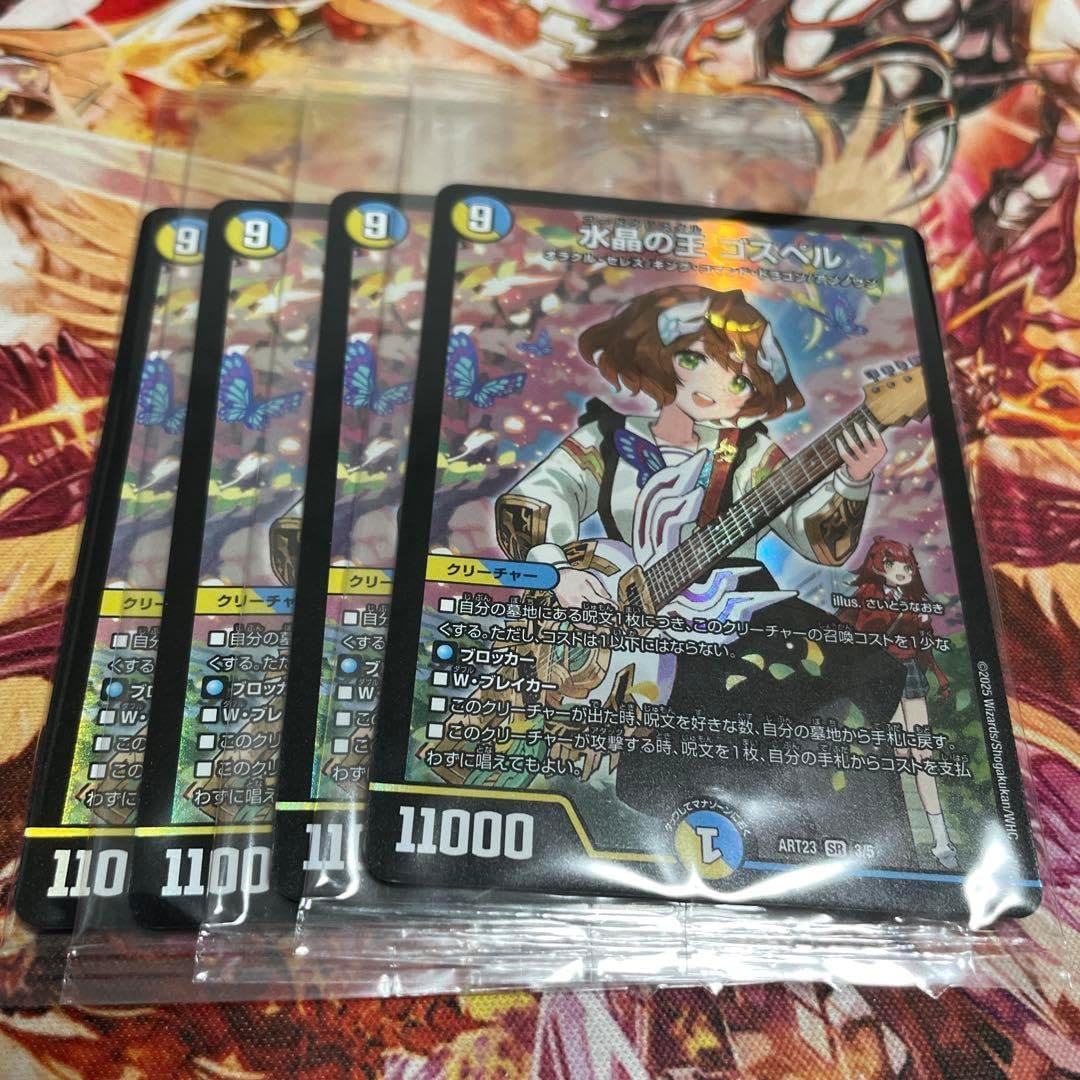 デュエルマスターズ 水晶の王 ゴスペル 神アート 水晶の王ゴスペル【SR