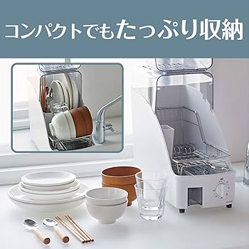 Amazon | コイズミファニテック(koizumi furnitech) コイズミ 食器乾燥