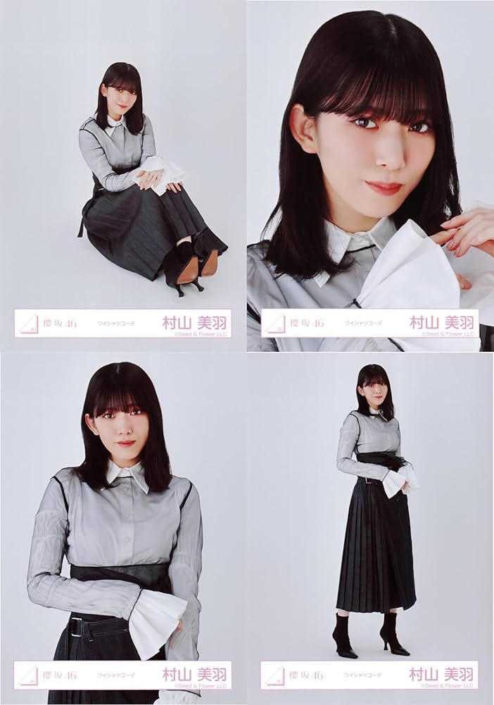 Amazon.co.jp: 櫻坂46 生写真 ワイシャツコーデ 4種コンプ 村山美羽