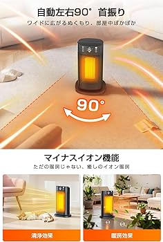 Amazon | 【2025冬新型 瞬間速暖】 セラミックファンヒーター AI自動