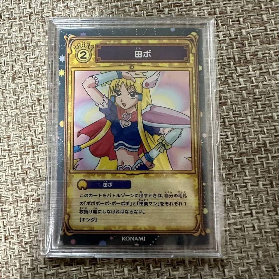Amazon.co.jp: ボボボーボ・ボーボボ/田ボ トレーディングカードトレカ