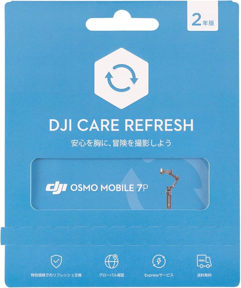Amazon.co.jp: DJI ケア 2年版 延長プレミアムサポート (Osmo Mobile