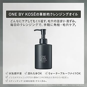Amazon | ONE BY KOSE(ワンバイコーセー) クレンジング 毛穴
