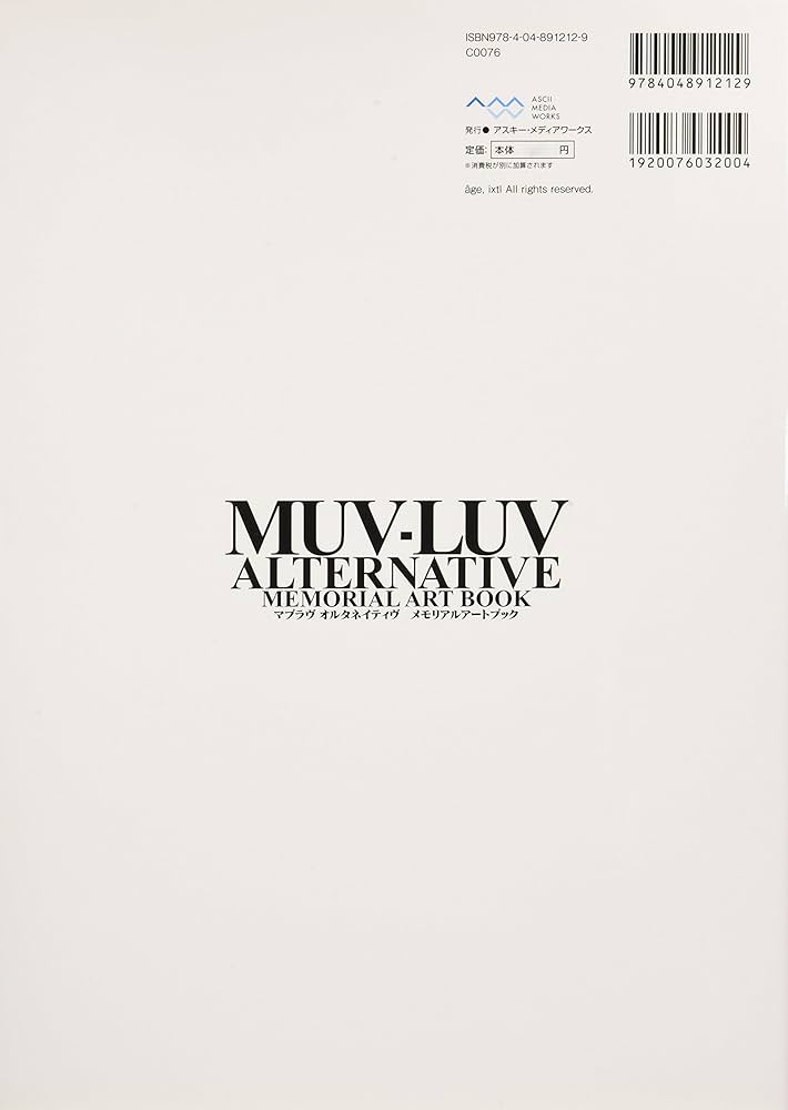 マブラヴ オルタネイティヴ メモリアルアートブック |本 | 通販 | Amazon