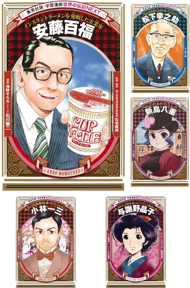 学習漫画日本の伝記他 23冊まとめ売り 学習漫画日本の伝記他