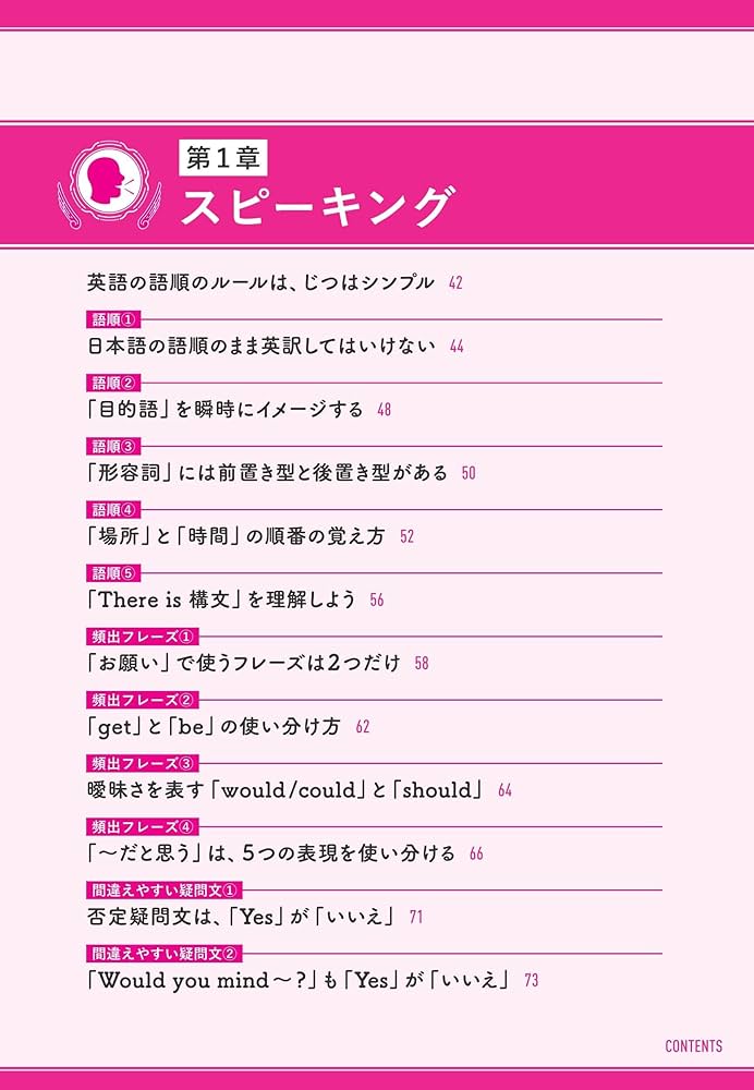 一度読んだら絶対に忘れない英会話の教科書 | 牧野智一 |本 | 通販