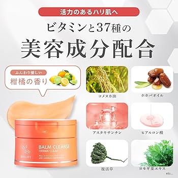 Amazon | MELLIFE クレンジングバーム ダーマクリア 化粧落とし メイク