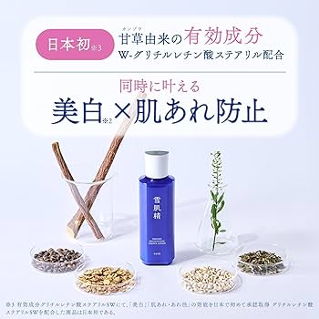Amazon | 雪肌精 美白化粧水 【医薬部外品】 薬用雪肌精
