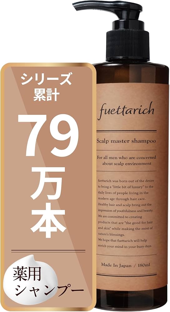 Amazon.co.jp: 【頭皮は薬用で対策】fuettarich スカルプ マスター