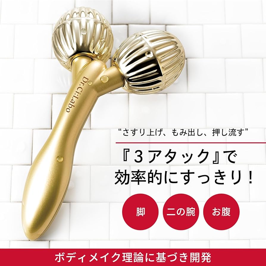 Amazon.co.jp: ドクターシーラボ (DR.CI:LABO) (旧モデル) ゴールド