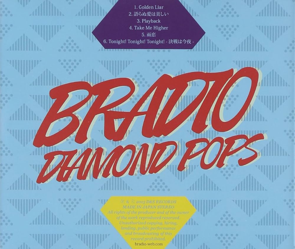 Amazon.co.jp: DIAMOND POPS - BRADIO: ミュージック