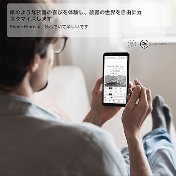 Amazon | Bigme 電子ブックリーダー、 6G+128GBアンドロイド11