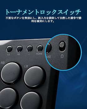 Amazon.co.jp: レバーレス アケコン レバーレスコントローラー 12