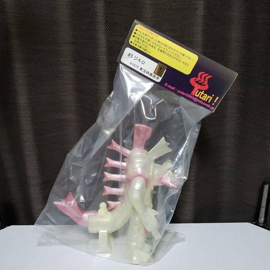 Amazon | ソフビースト ソフビ 流星人間ゾーン ジキロ | ソフビ人形