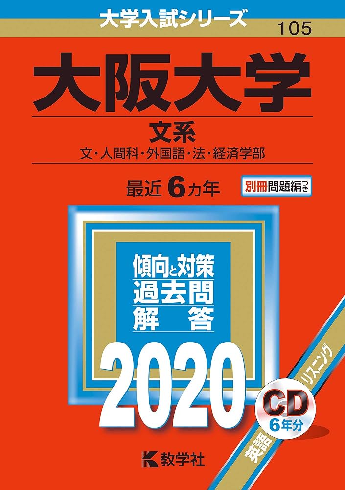 京大東大阪大参考書 京大東大阪大参考書 京大東大阪大参考書 京大東大阪大