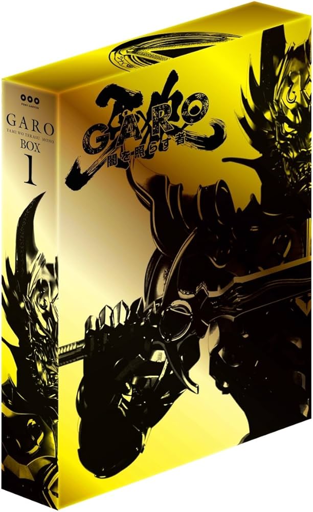 Amazon.co.jp: 牙狼 [GARO]~闇を照らす者~ Blu-ray BOX(1) : 栗山航