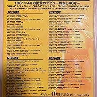 Amazon.co.jp: 初代タイガーマスク デビュー40周年記念Blu-ray BOX