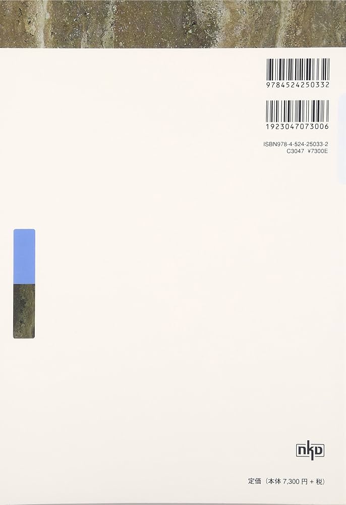 柔道整復学 (理論編) | 全国柔道整復学校協会, 全国柔道整復学校協会