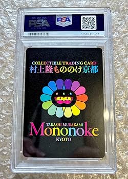 Amazon.co.jp: PSA10 村上隆 もののけ京都 チケット限定版 パンダ