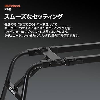 Amazon | Roland ローランド キーボードスタンド KS-13 幅、高さ調節