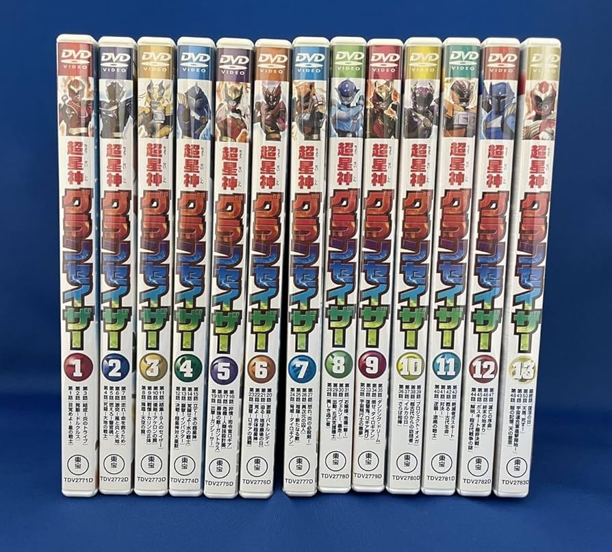 Amazon.co.jp: 超星神グランセイザー DVD Vol.1?Vol.13 全巻セット