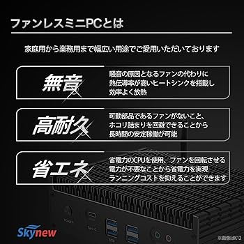 Amazon.co.jp: Skynew ファンレス ミニPC 無音 i3-10110U / 16GB