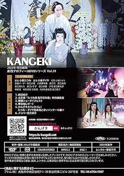 Amazon.co.jp: かんげき 劇団プロフィールDVD vol.19 たつみ演劇BOX