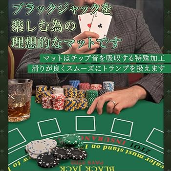 Amazon | SALUDABLE ブラックジャック マット カジノ カードシュー