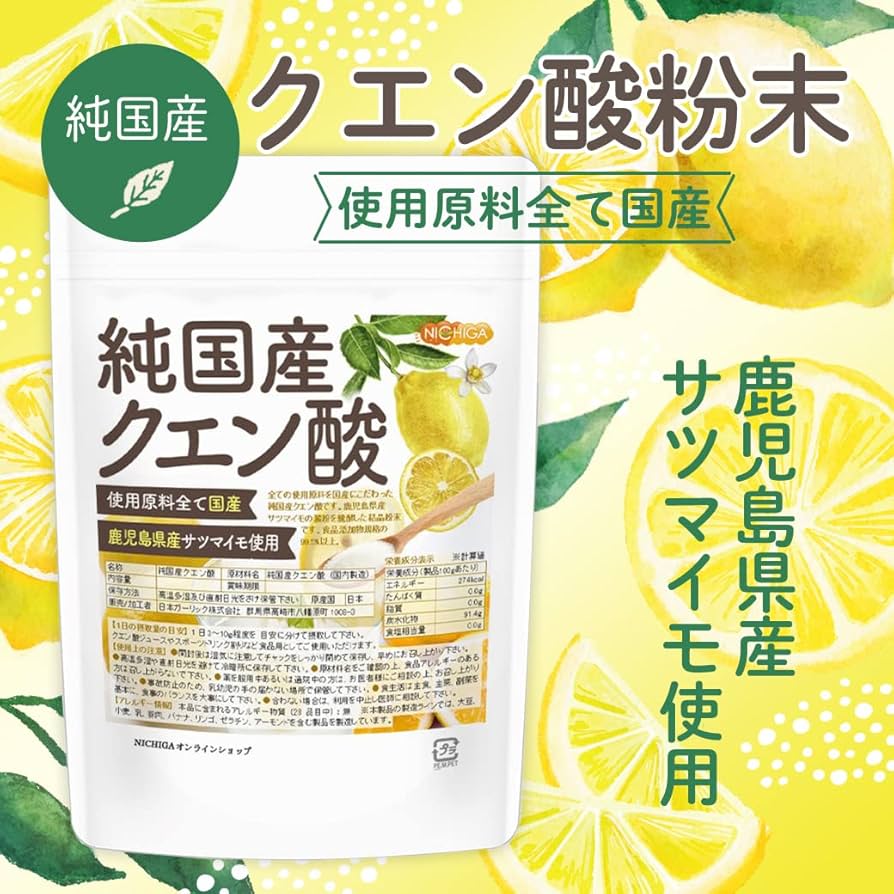 Amazon | NICHIGA(ニチガ) 純国産クエン酸 粉末 150g 鹿児島県産