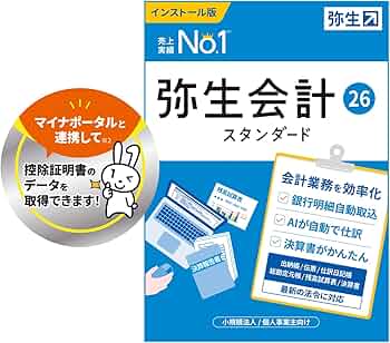 Amazon.co.jp: 弥生会計 26 スタンダード 通常版 : PCソフト