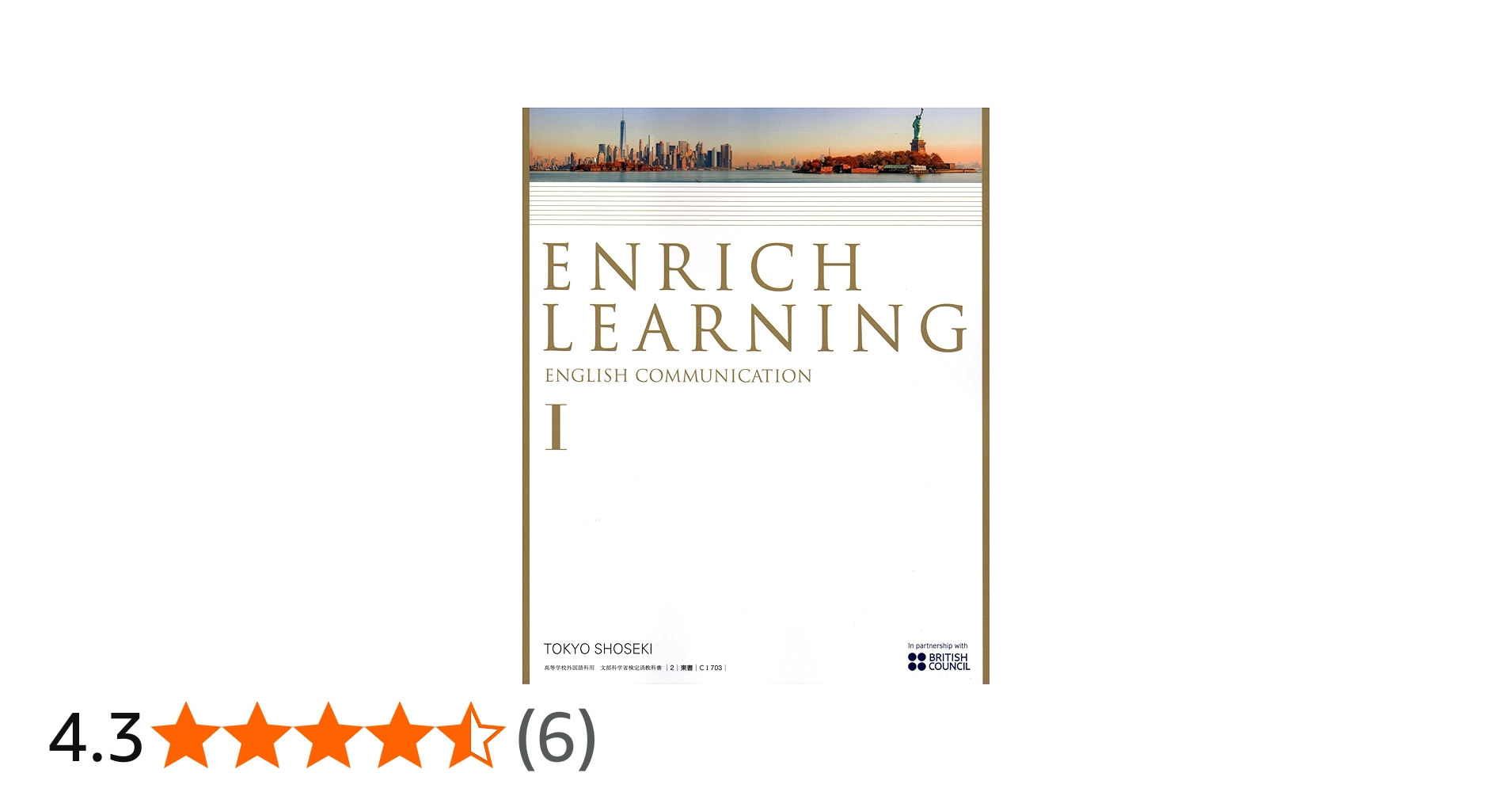 ENRICH LEARNING ENGLISH COMUNICATION I [CI 703] | 栗原 文子 |本