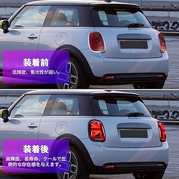 Amazon | Archaic mini ミニクーパーF55 F56 F57 テールランプ リア