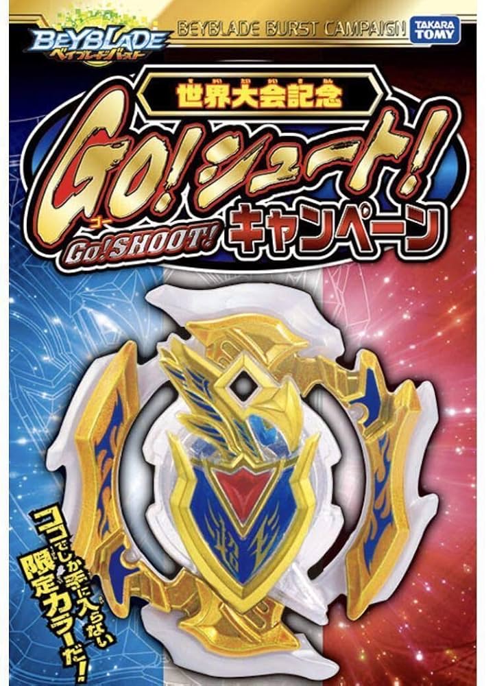 引退品】ベイブレードバースト 限定品あり 76個(バラ売りできます