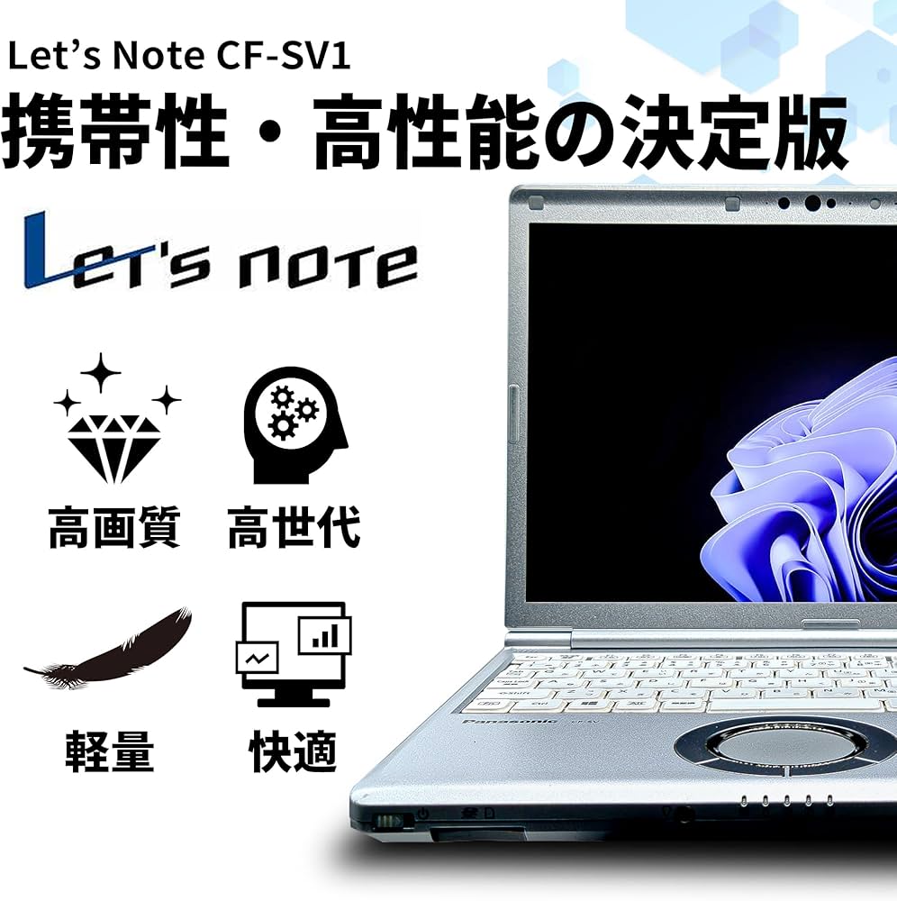 Amazon.co.jp: 【整備済み品】ノートパソコン Let's Note CF-SV1