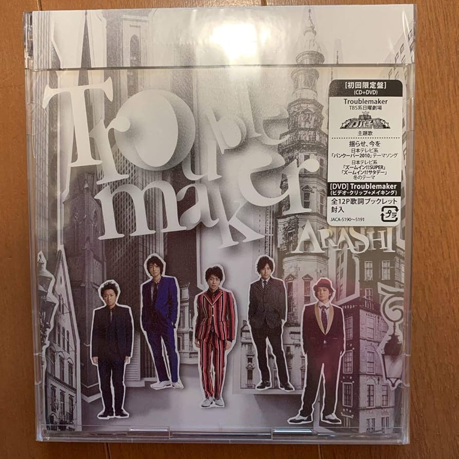 Amazon.co.jp: 嵐○ARASHI○Troublemaker○初回限定盤CD+DVD○ビデオ