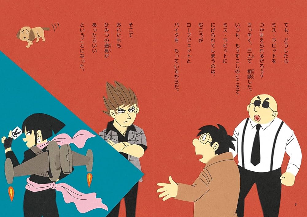 Amazon.co.jp: うえをむいて名探偵 (ミルキー杉山のあなたも名探偵