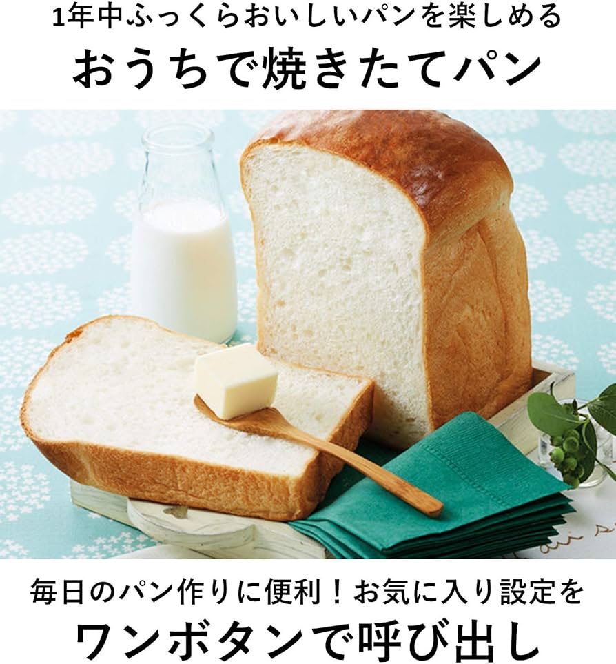 Amazon.co.jp: Panasonic Home Bakery 1 Loaf Type 20 Auto Menu White
